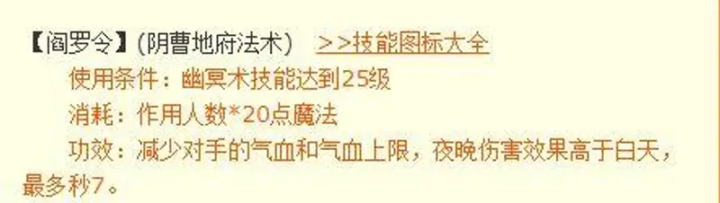 《梦幻西游》109级地府冷清原因解析