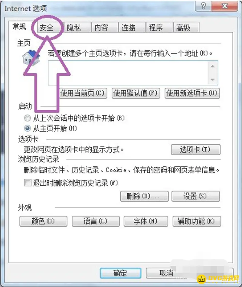 《梦幻西游》脚本错误修复方法