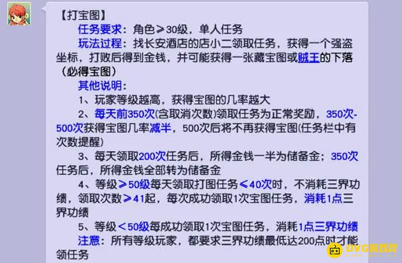 《梦幻西游》144级号能干什么