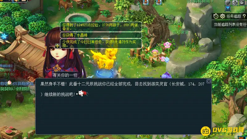 《梦幻西游》12星辰玩法详解