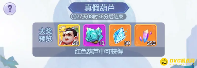 《梦幻西游》葫芦兄弟攻略