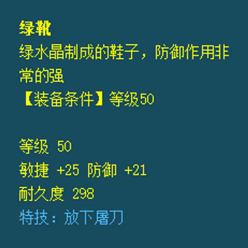 《梦幻西游》109普陀装备搭配