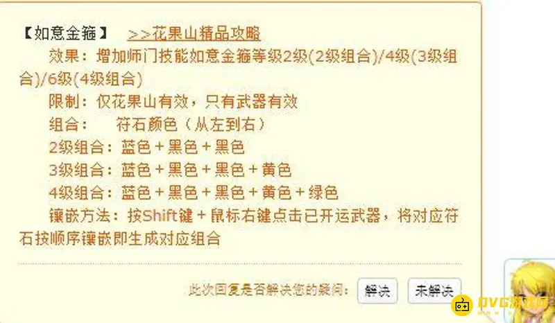 《梦幻西游》109神针撼海
