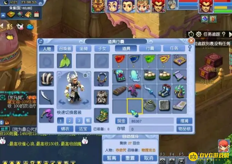 《梦幻西游》70级抓鬼配置详解
