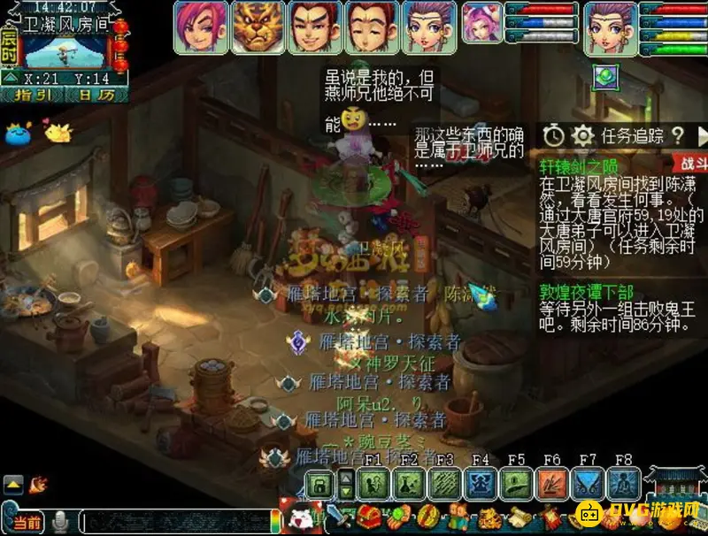 《梦幻西游》轩辕剑之陨通关攻略
