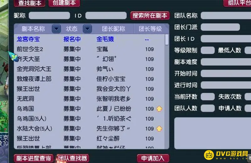 《梦幻西游》单开等级选择