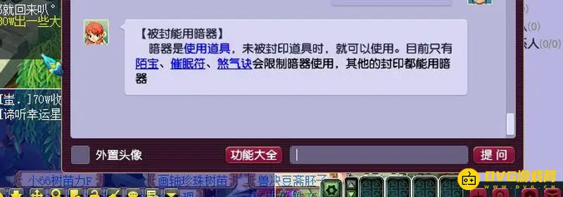 《梦幻西游》固伤门派排行