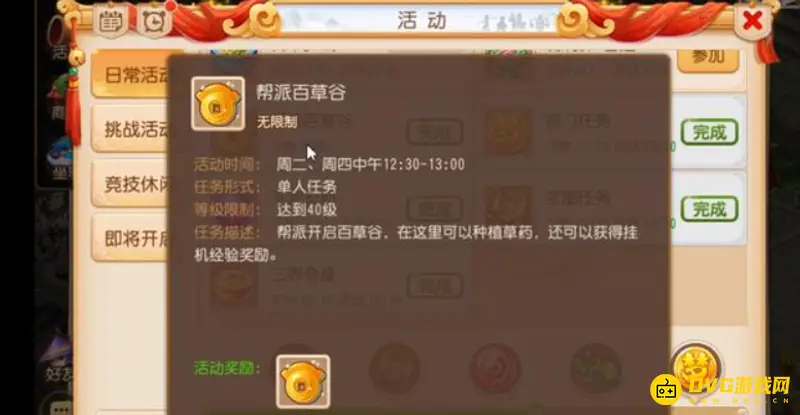 《梦幻西游》手游新区囤货赚钱攻略