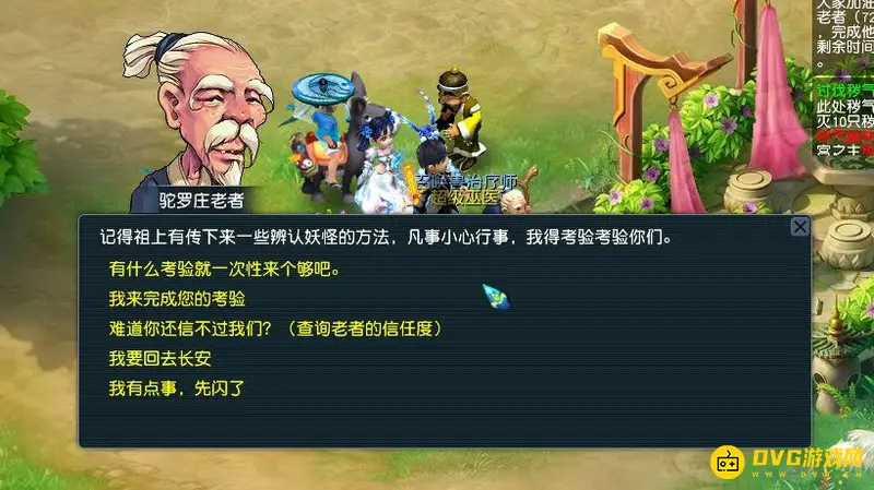 《梦幻西游》七绝山副本5人攻略
