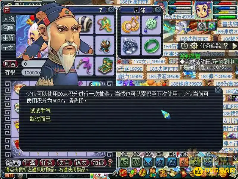 《梦幻西游》文墨活动时间