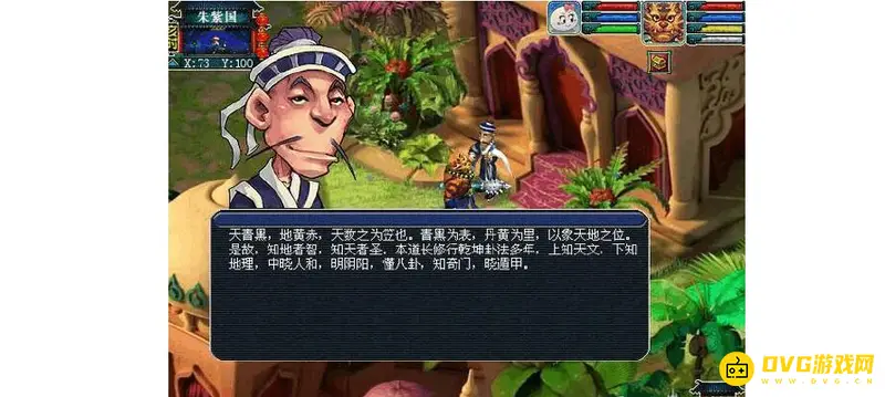 《梦幻西游》固伤门派输出排行