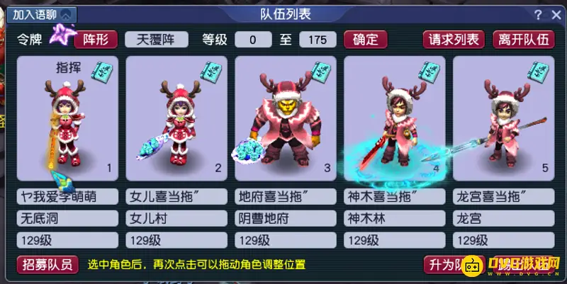 《梦幻西游》抓鬼最佳5门组合