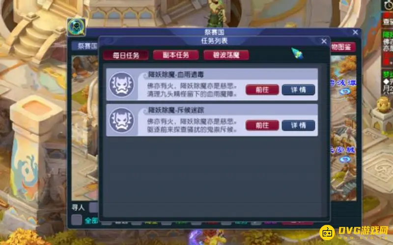 《梦幻西游》经验快速获取指南