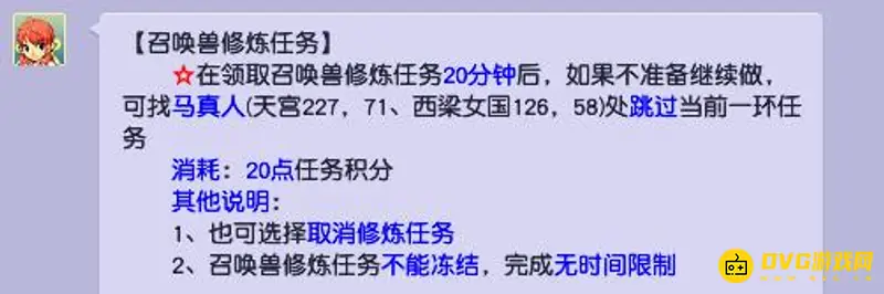 《梦幻西游》储备善恶点使用指南