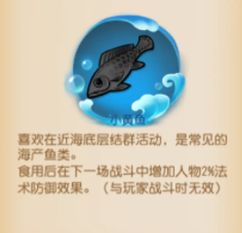 《梦幻西游》手游钓鱼赚钱攻略