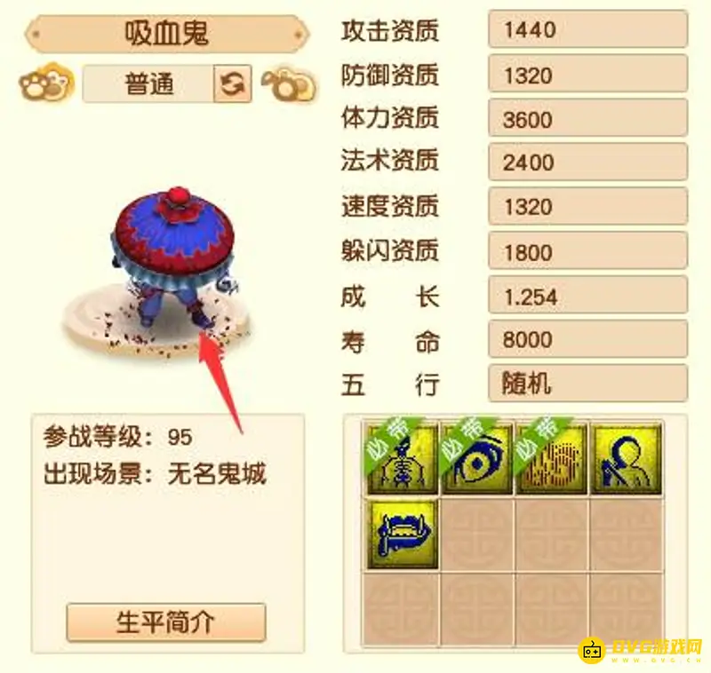 《梦幻西游》吸血鬼站姿解析