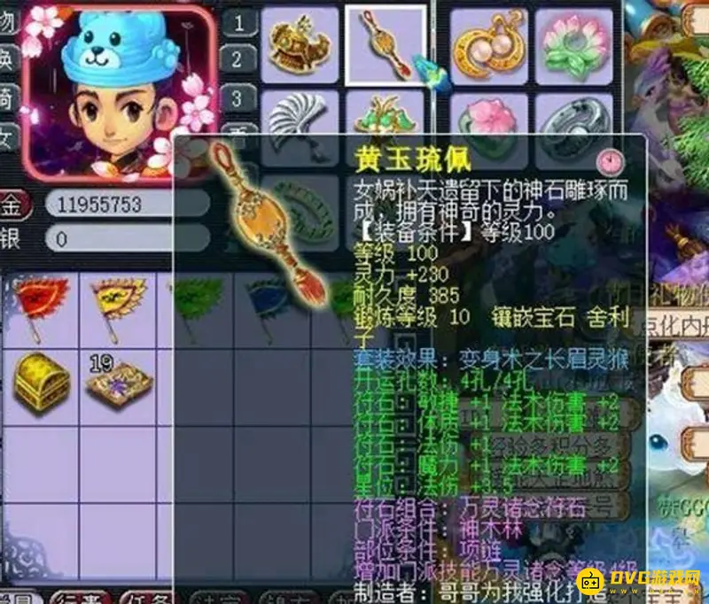 《梦幻西游》109神木符石搭配攻略