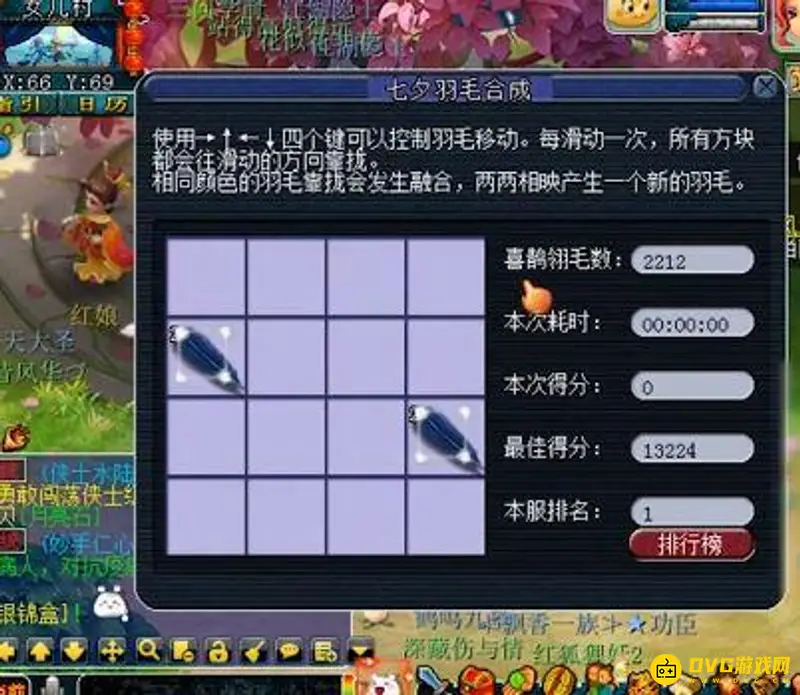 梦幻2048要多少羽毛