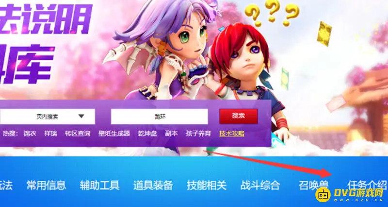 《梦幻西游》跑环奖励表查看方法