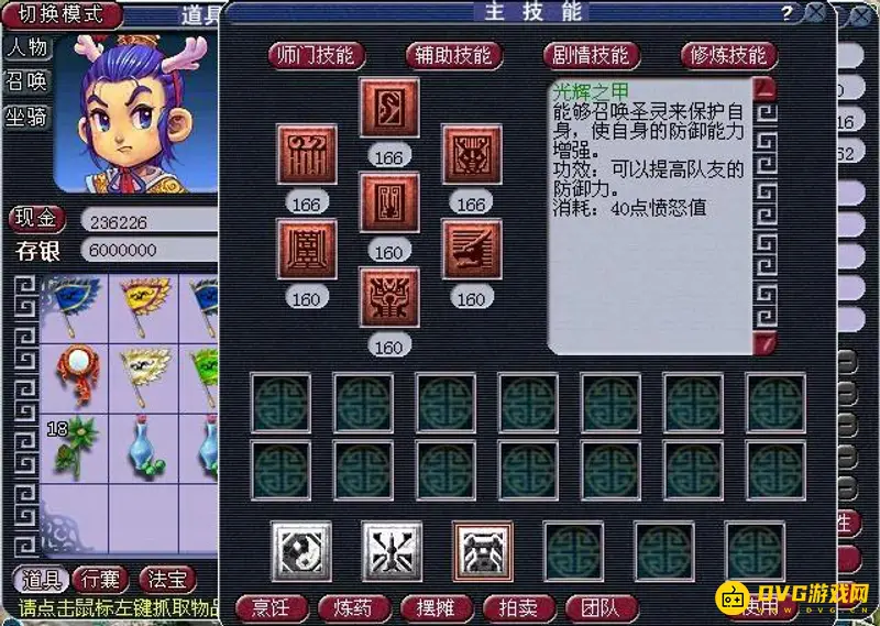 《梦幻西游》手游龙宫最容易混