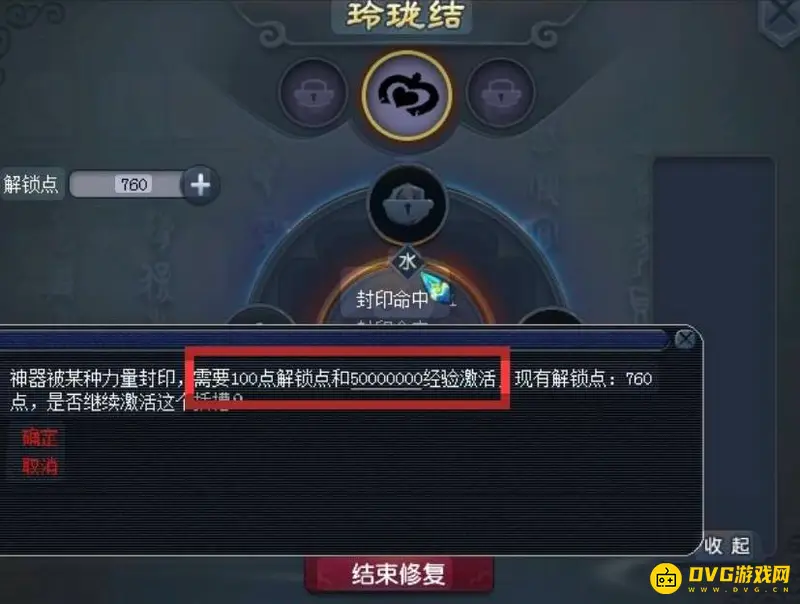 《梦幻西游》神器开12槽价格解析