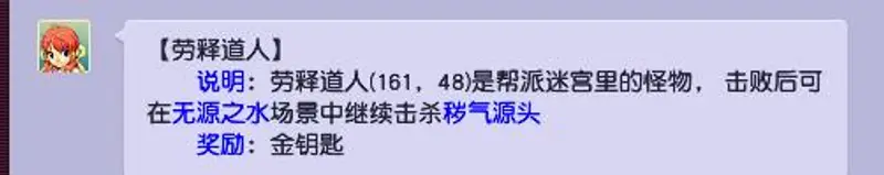 《梦幻西游》劳释道人打法