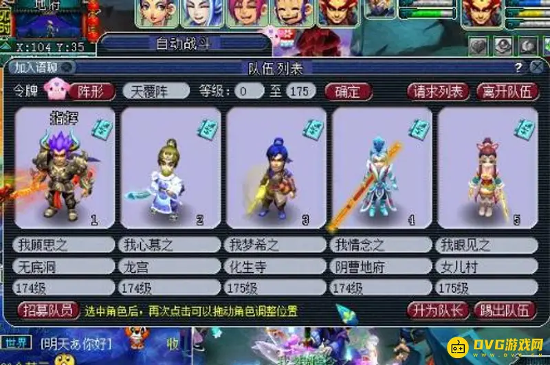 《梦幻西游》2022五开五门最佳配置