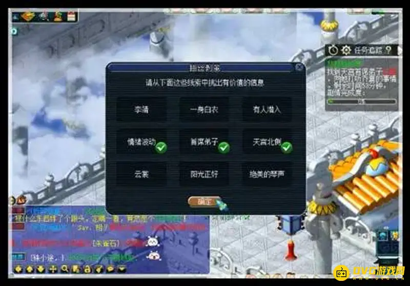 《梦幻西游》悲瑟独弦琴任务攻略