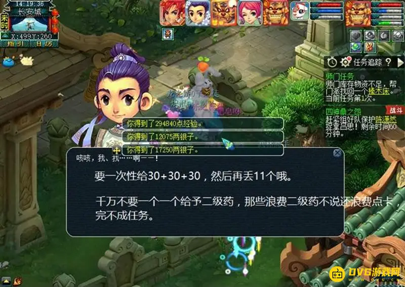 《梦幻西游》四神鼎之怨攻略