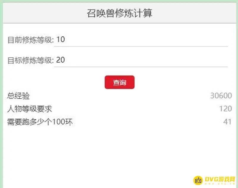 《梦幻西游》宝宝修炼果需求