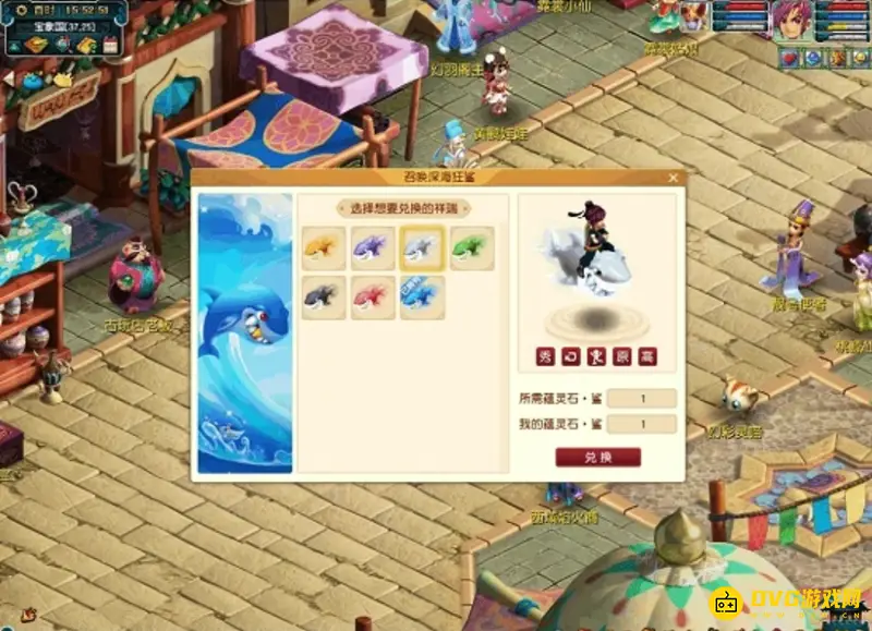 《梦幻西游》深海狂鲨激活方式
