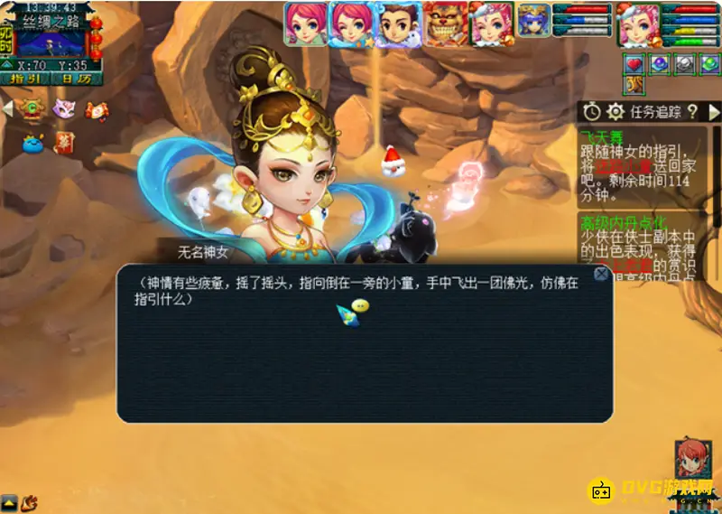 《梦幻西游》离魂织飞天舞副本攻略