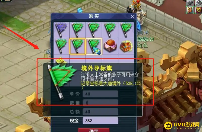 《梦幻西游》18门派月光定位解析