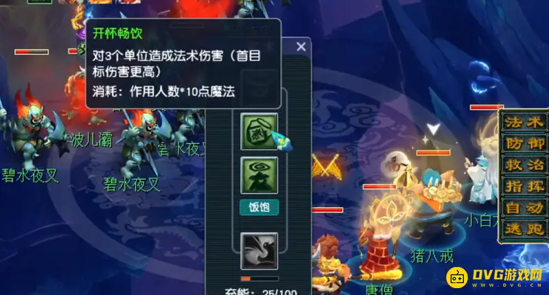 《梦幻西游》奔波儿灞打法