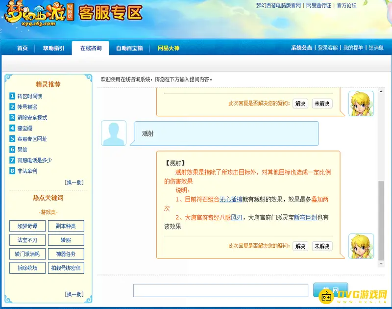《梦幻西游》109花果山溅射or秒三-伤害与耐久对比