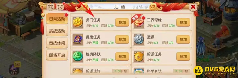 《梦幻西游》快速获得大量经验攻略