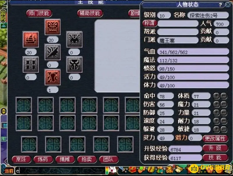 《梦幻西游》一点伤害等于多少法伤