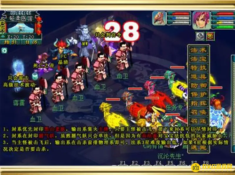 《梦幻西游》墨魂笔之踪任务攻略