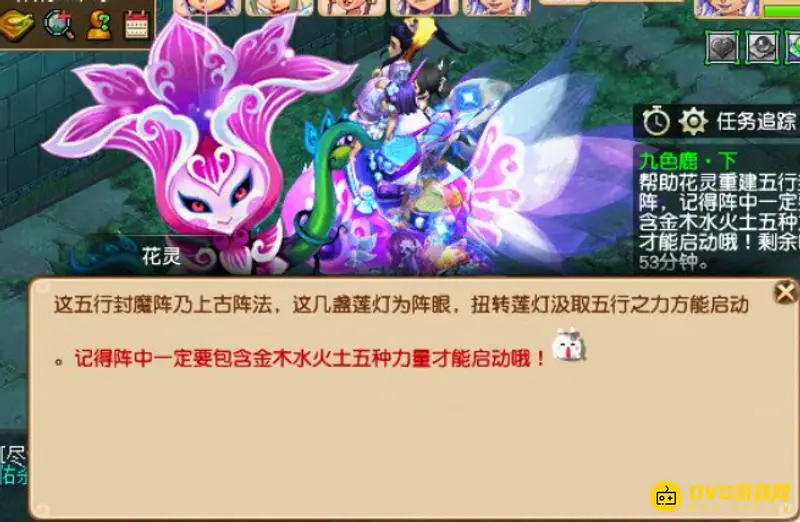 《梦幻西游》九色鹿下任务攻略