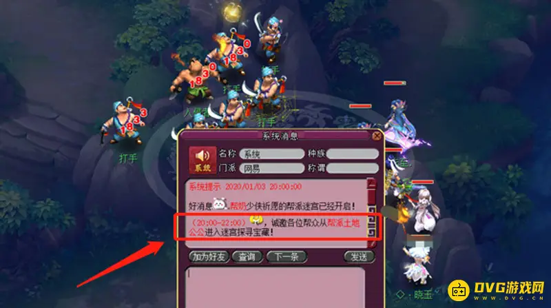 《梦幻西游》五开刷帮贡攻略