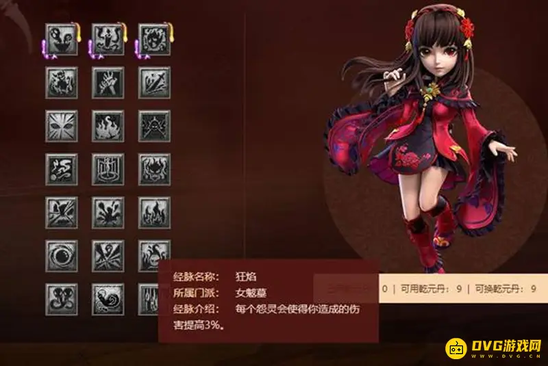 《梦幻西游》女魃墓技能秒4条件