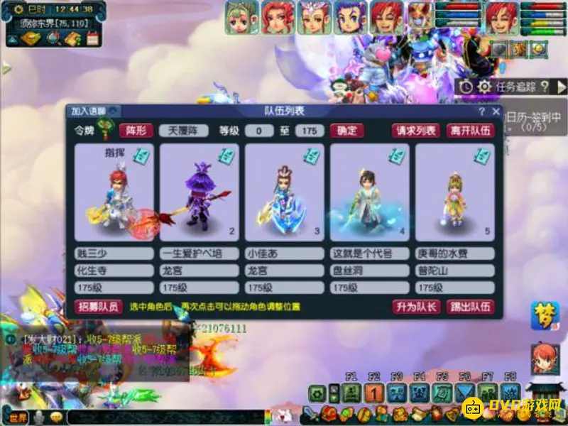 《梦幻西游》为什么抓持国不抓广目
