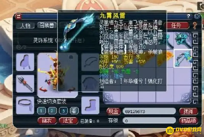 《梦幻西游》绝杀特效详解