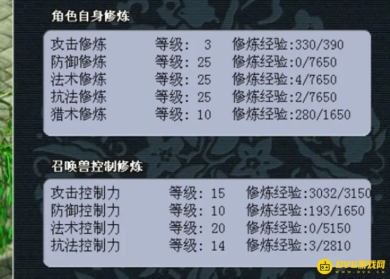 《梦幻西游》宠物修炼花费详解