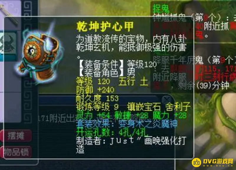 《梦幻西游》129龙宫速度550