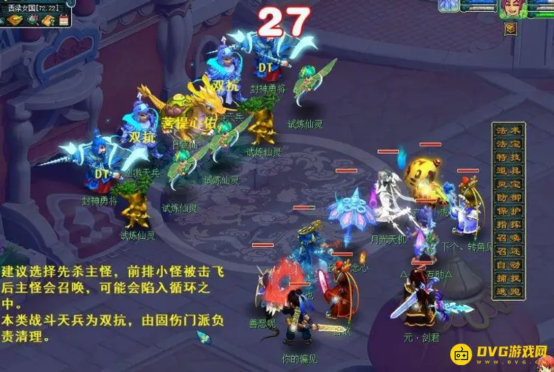 《梦幻西游》慈心渡鬼棋盘玩法详解