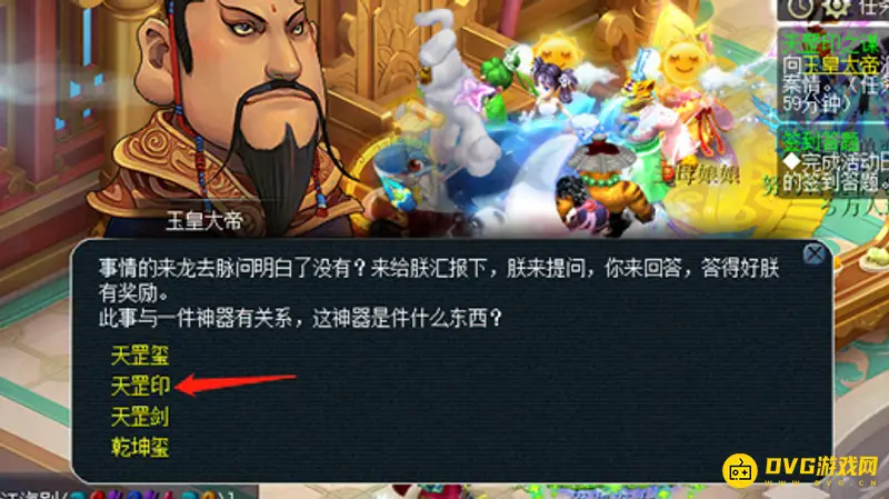 《梦幻西游》天罡印之谋任务流程详解