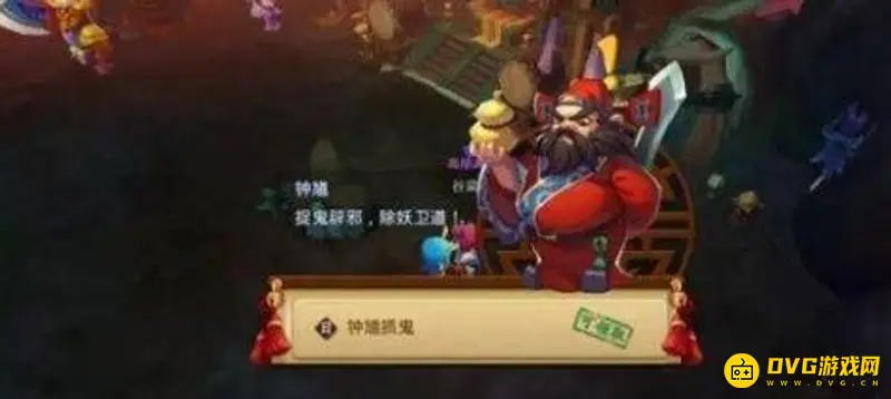 《梦幻西游》钟馗之死揭秘