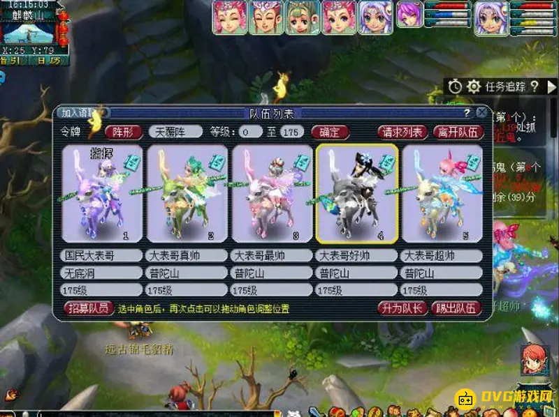 《梦幻西游》175级高效组合推荐
