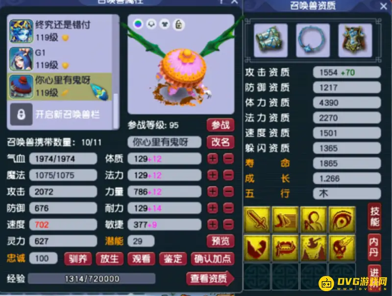 《梦幻西游》109宝宝舍身击加伤害